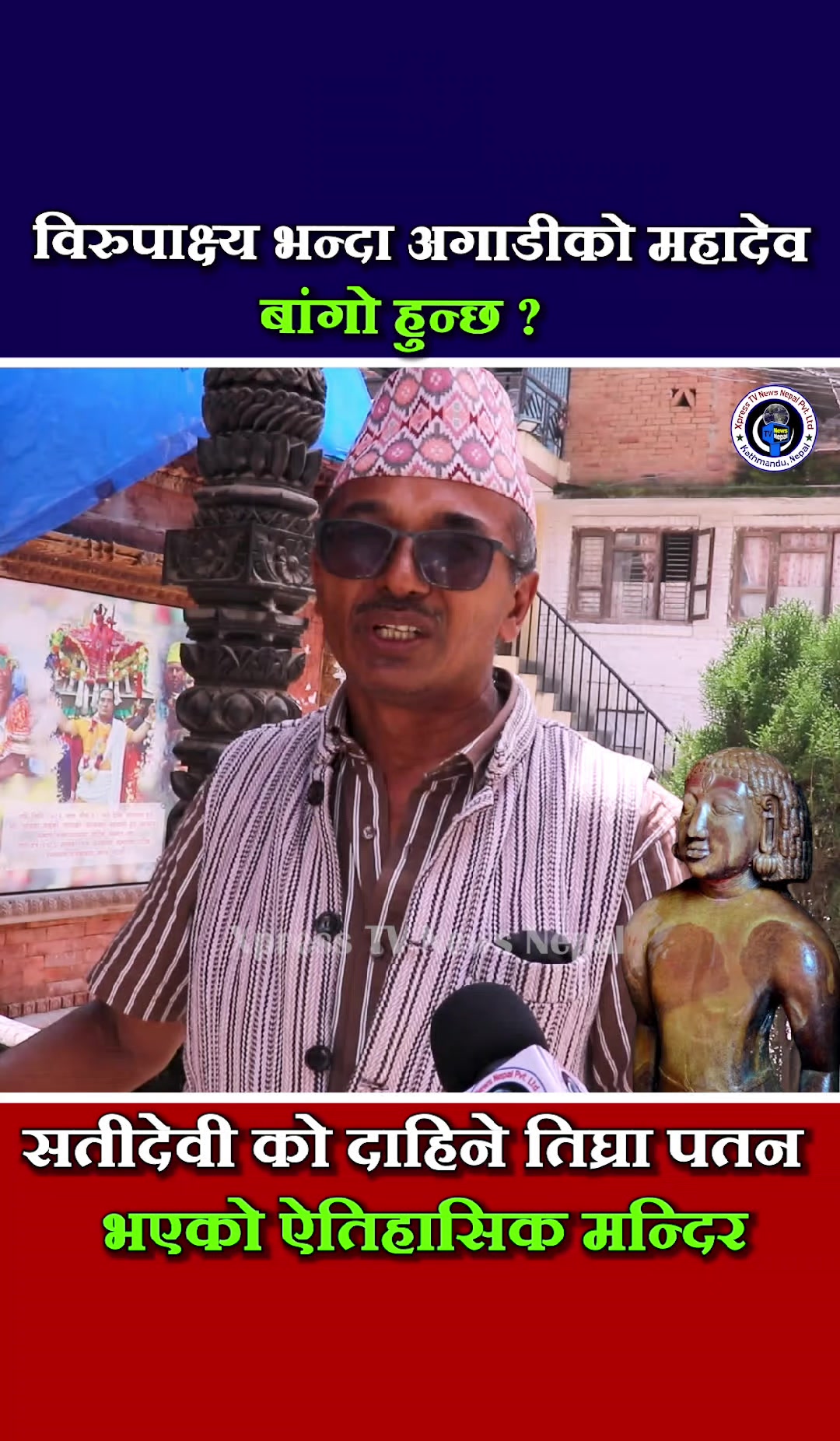 @xpress tv news nepal