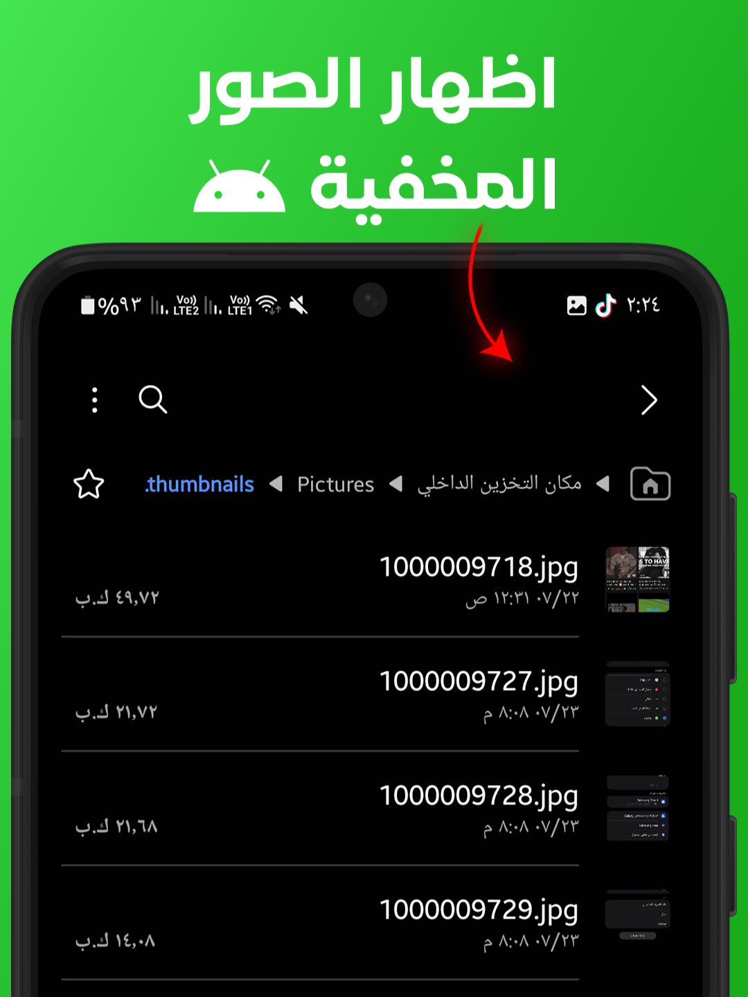 @Trion Plus - ترايون بلس