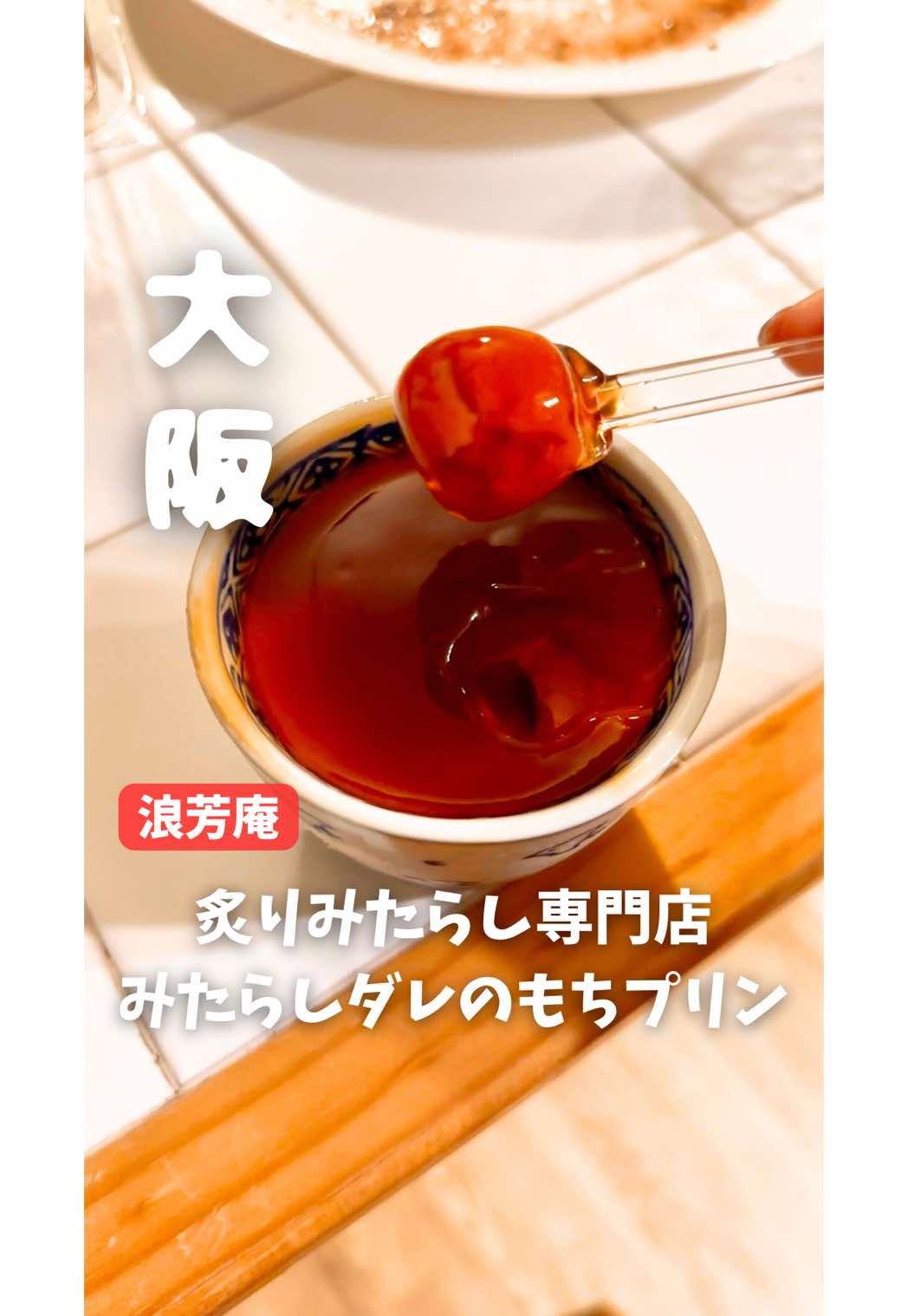 @とぎもち 토기모치 togimochi
