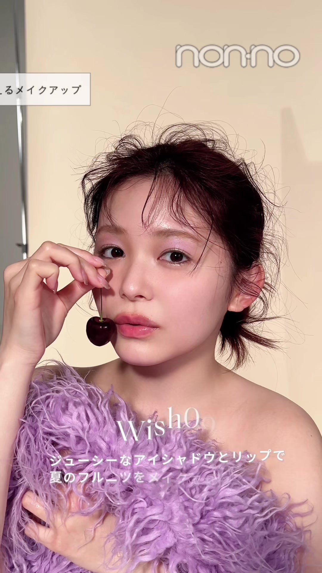@ノンノ／non-no