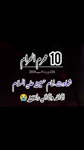 @👑Azadar e👑Mazlom e👑Karbla👑