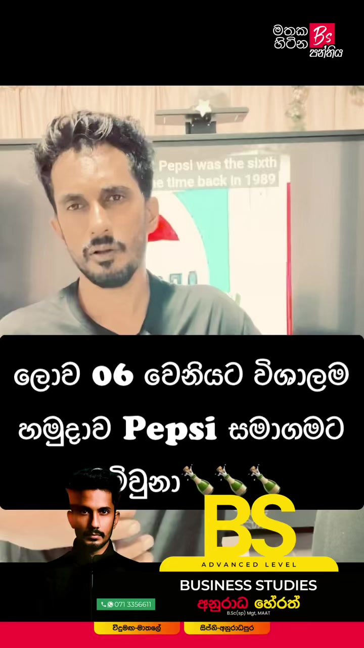 @BS Boss අනුරාධ හේරත්