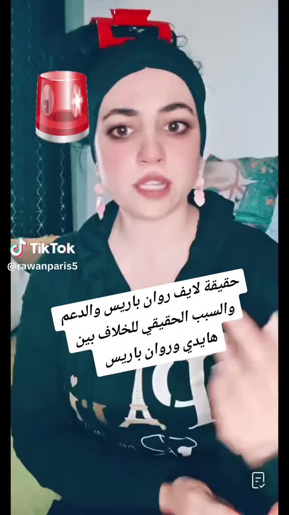 @فانز سعاد بنت روان باريس