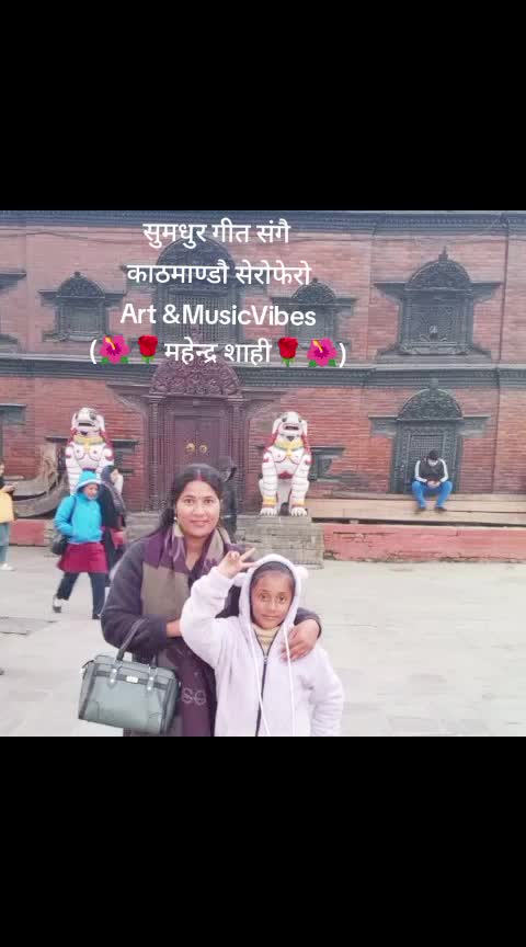 @महेन्द्र शाही