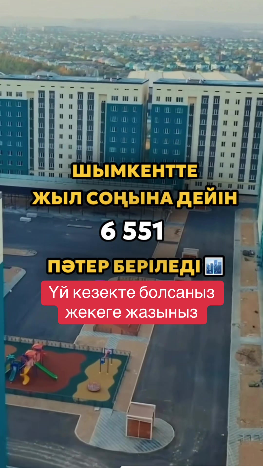 @ТашенOва Aйкерім