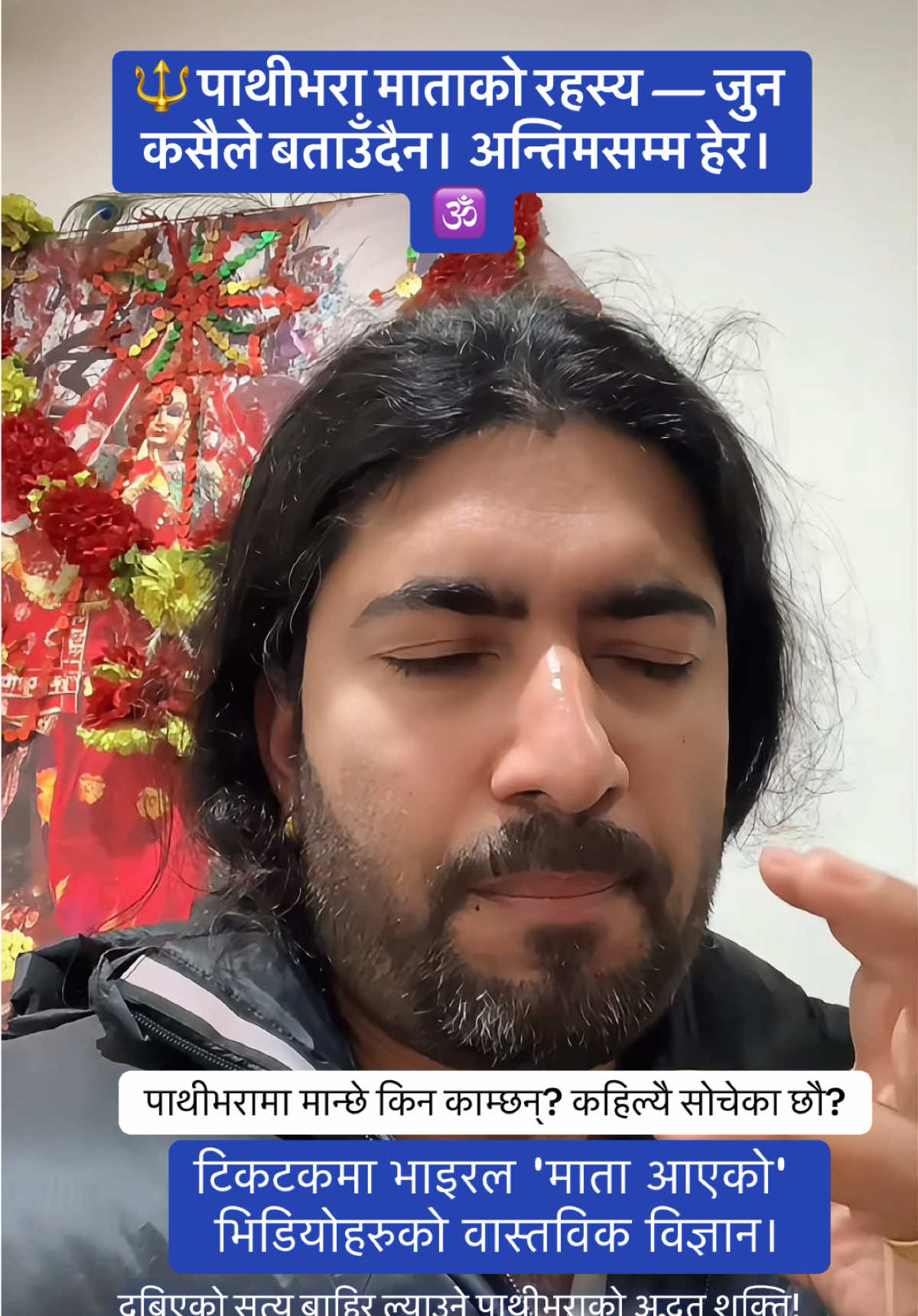 @Dr. Deepak Subedi | Yogi