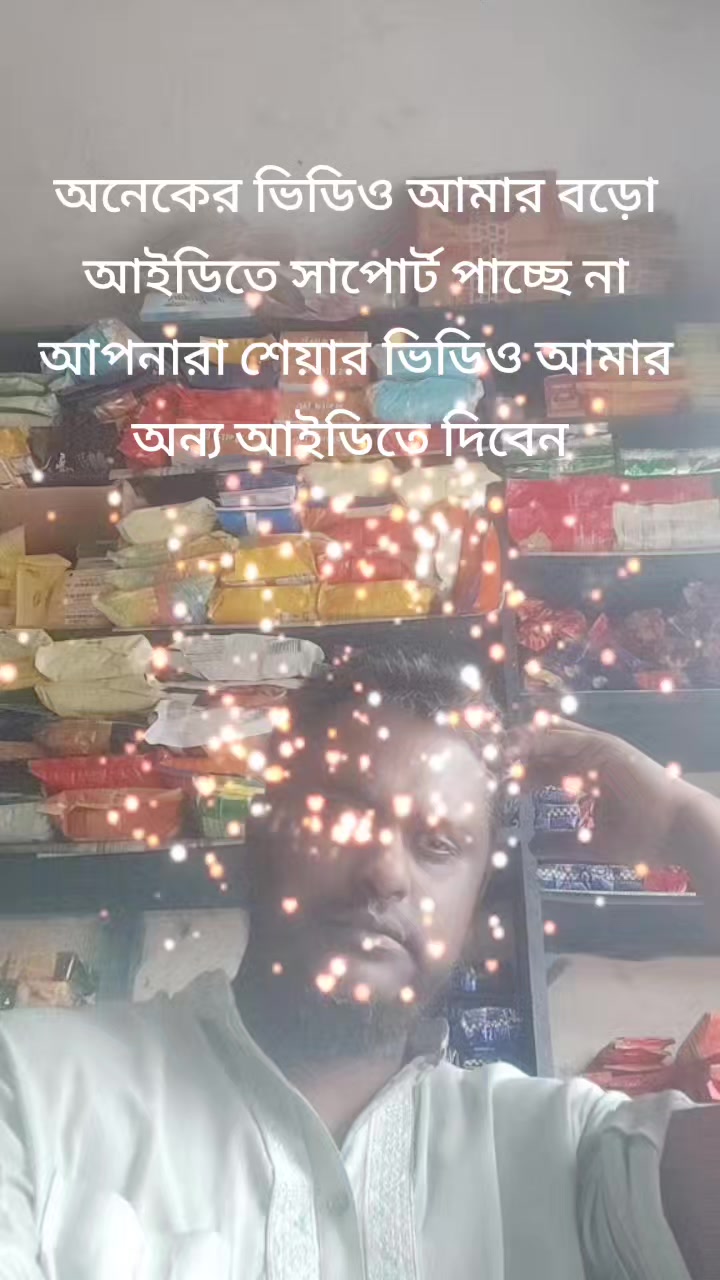 @কারোর বন্ধু কারোর বড়ো ভাই