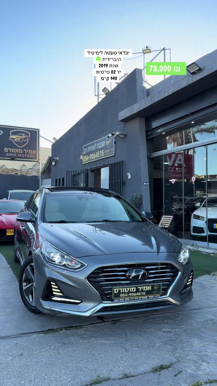 @✅amir motors afula✅