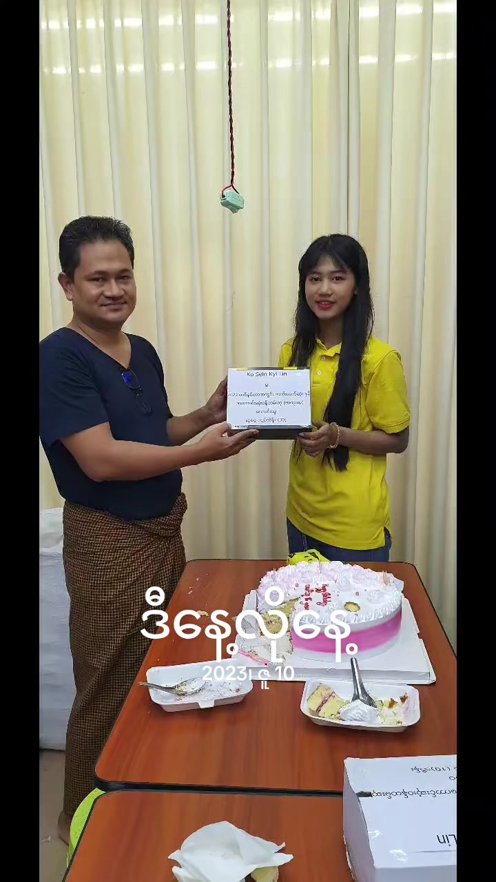 @Ko Sein Kyi Lin အထည်လက္ကား။