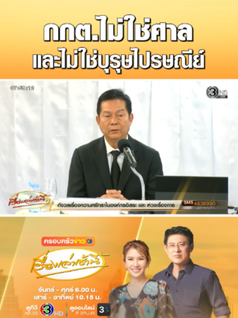 @เรื่องเล่าเช้านี้