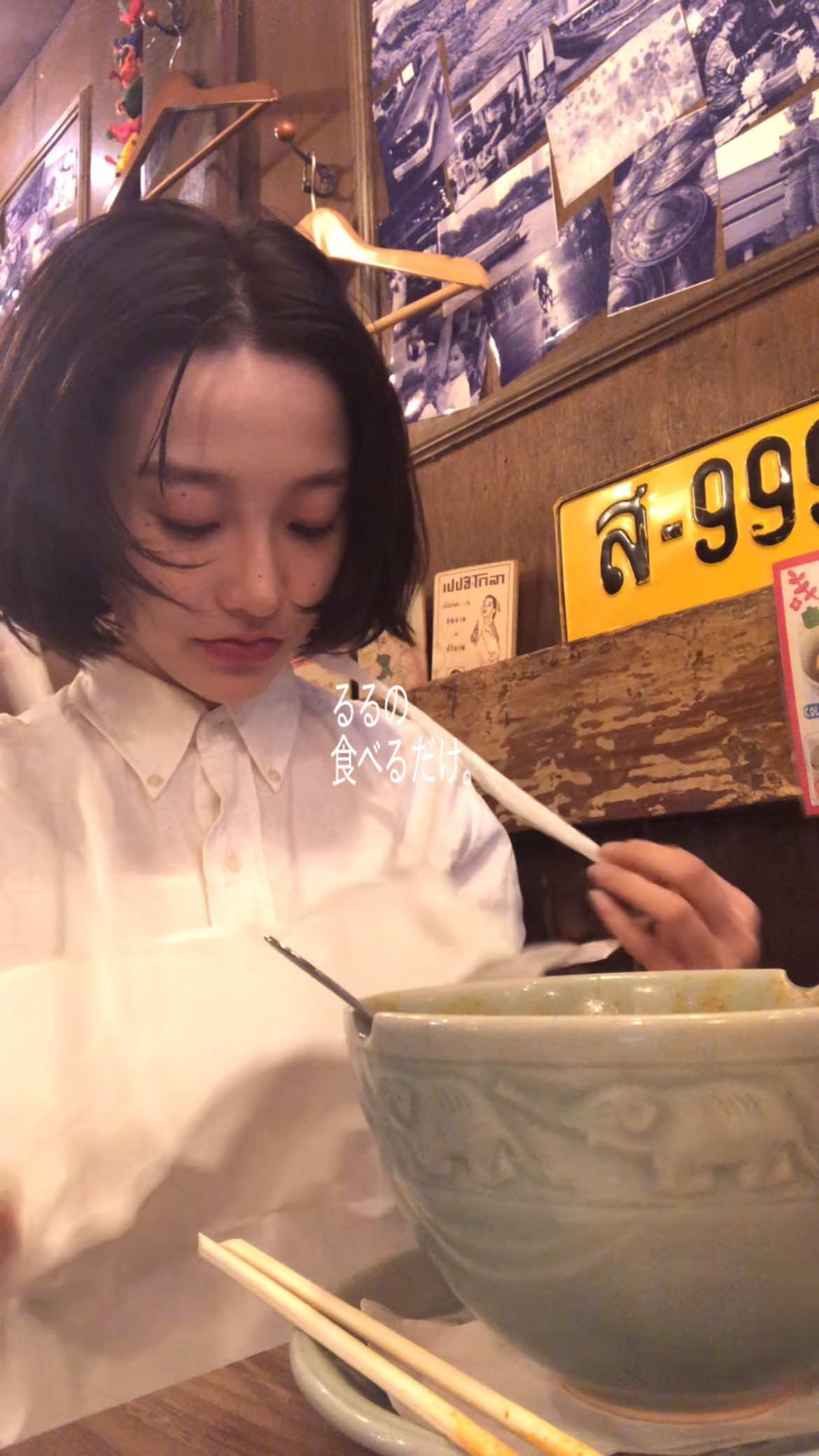 @るる