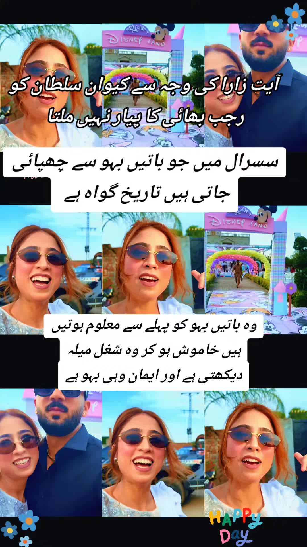 @Ayeza Khan