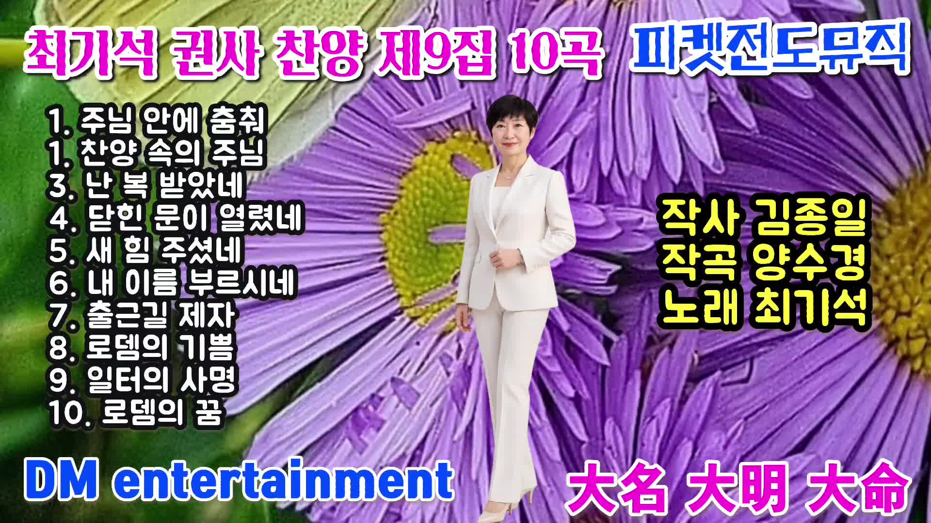 @피켓전도 김종일 목사