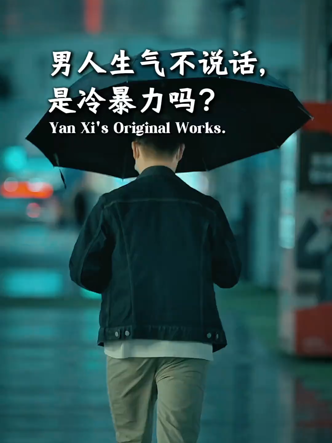 @夜聽情感文案館