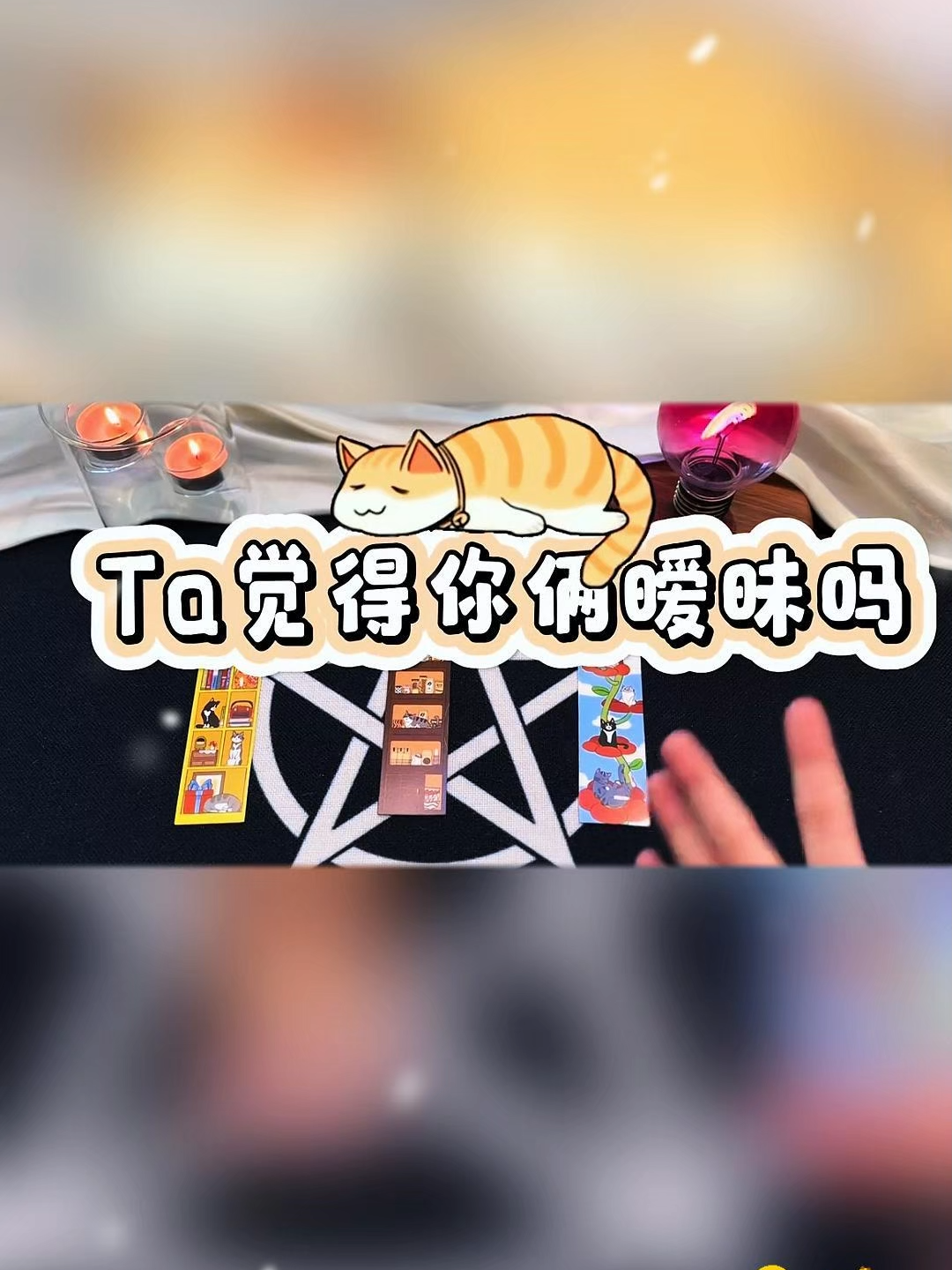 @魔法妇女王维它