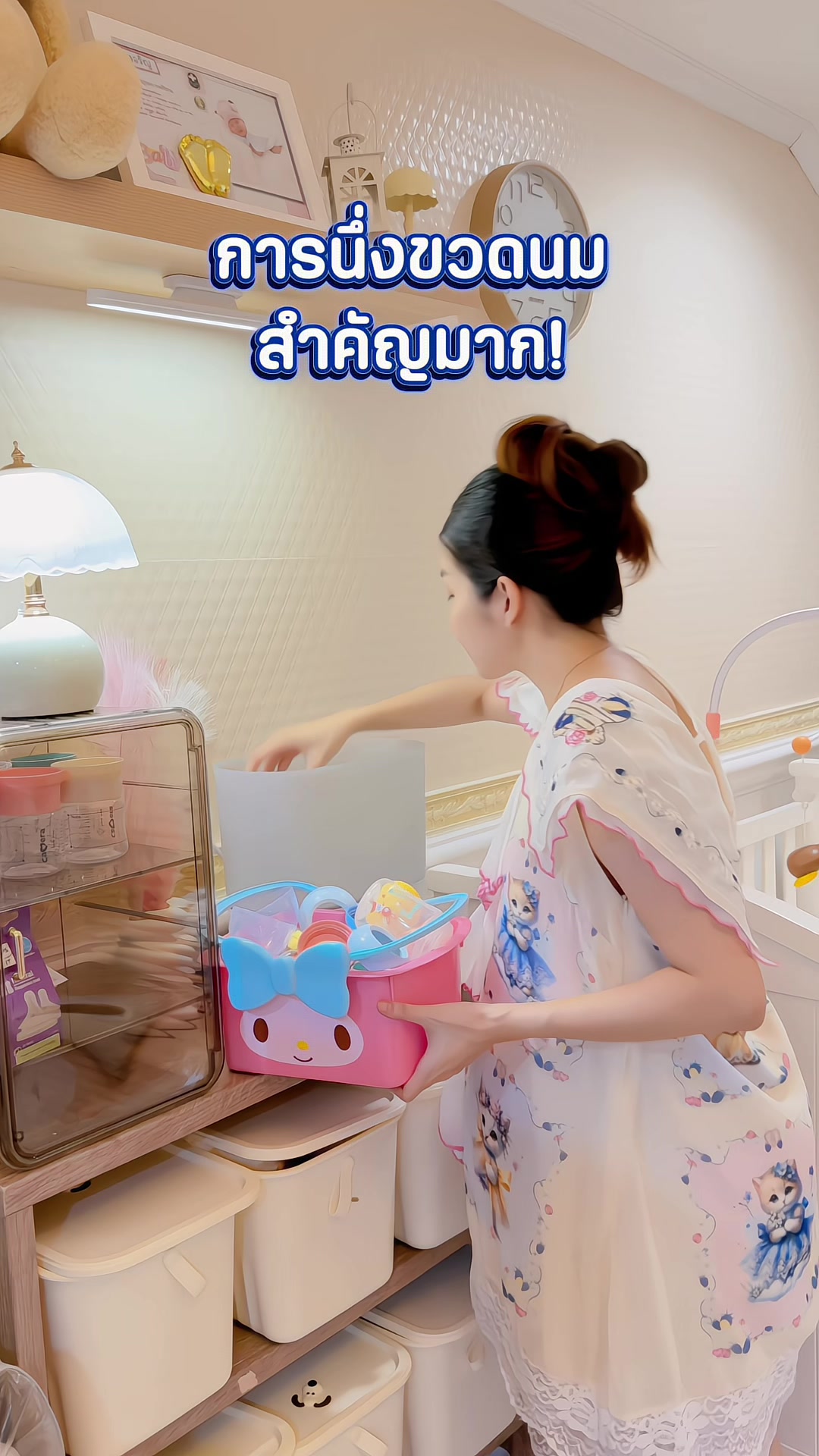 @แม่อริญที่ชอบทำงานบ้าน