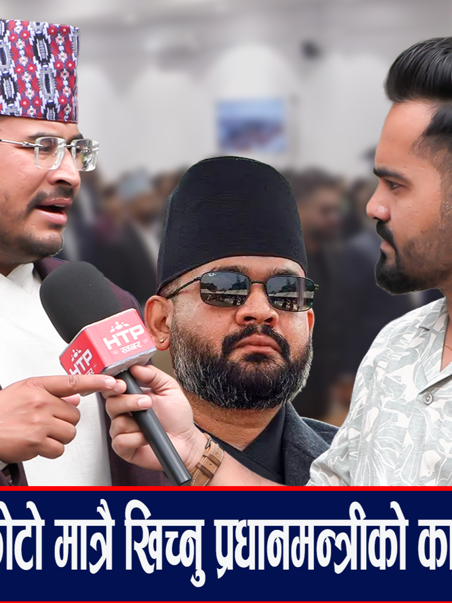 @HTP Khabar offical