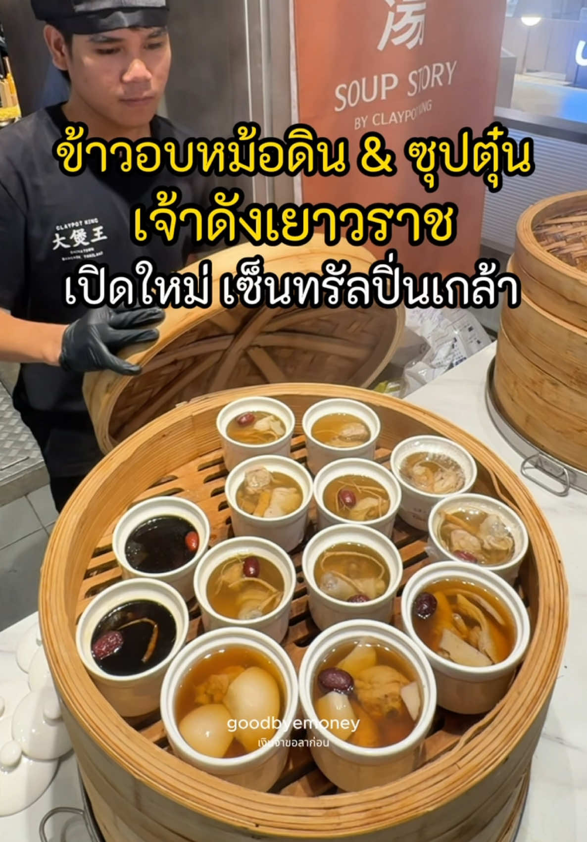 @เงินจ๋าขอลาก่อน
