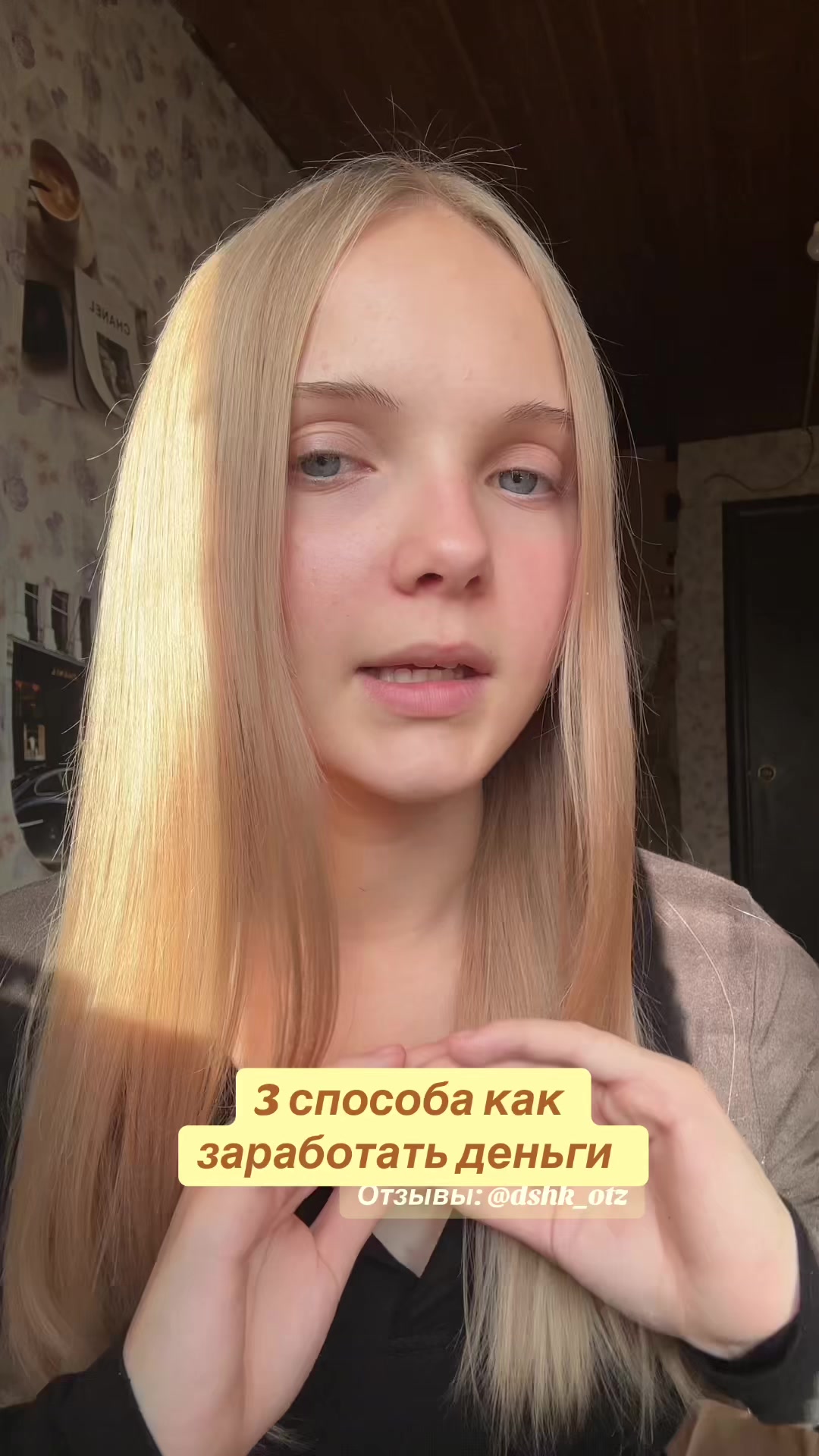 @Дашеке