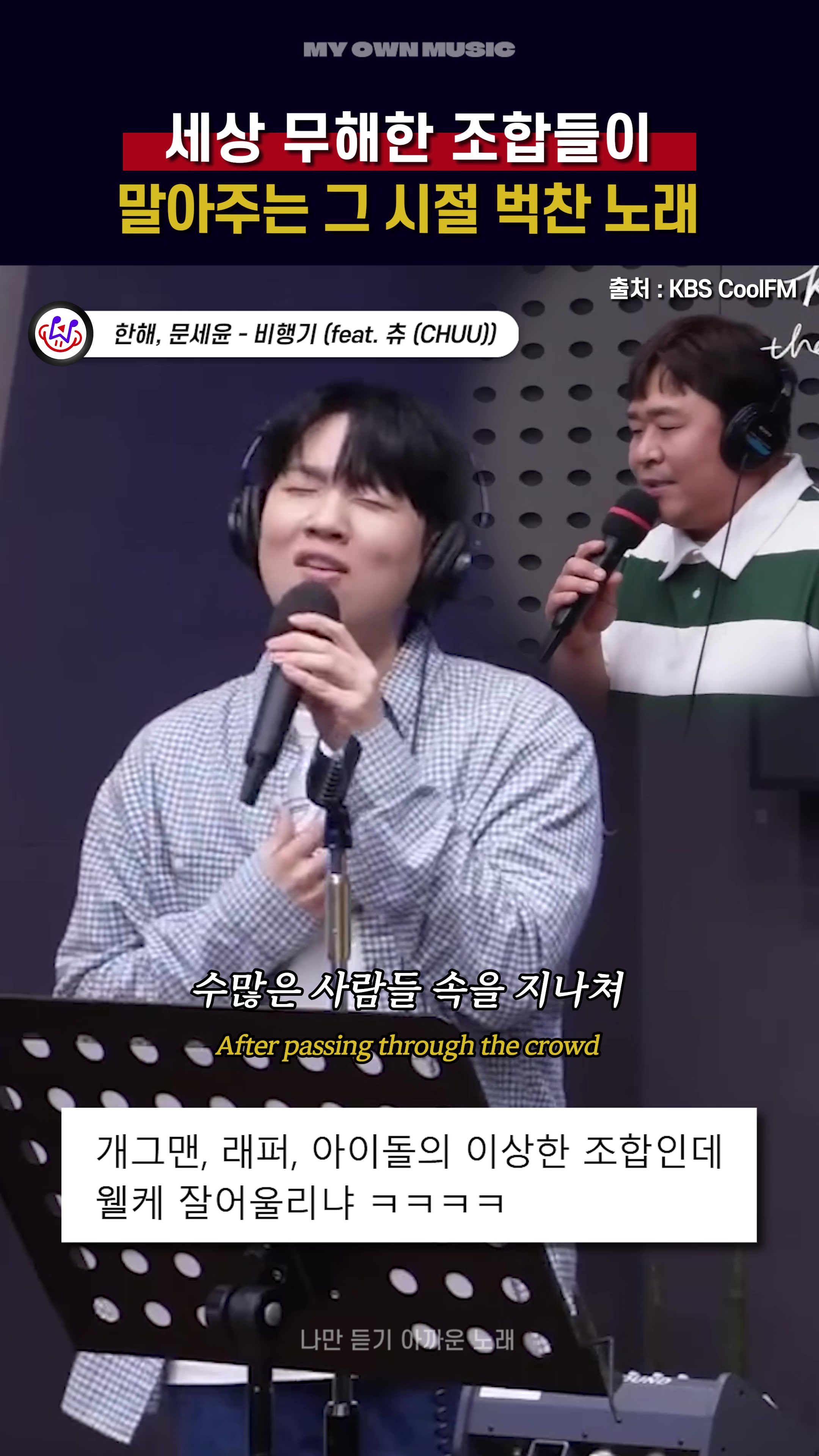 @나만 듣기 아까운 노래