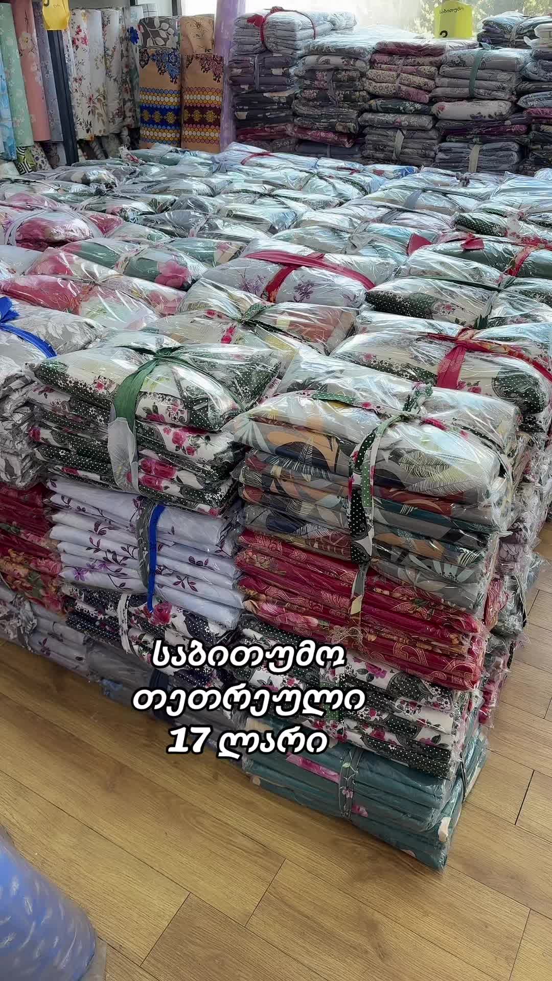 @@სუფთა საწოლი @ სუფთა საწოლი @