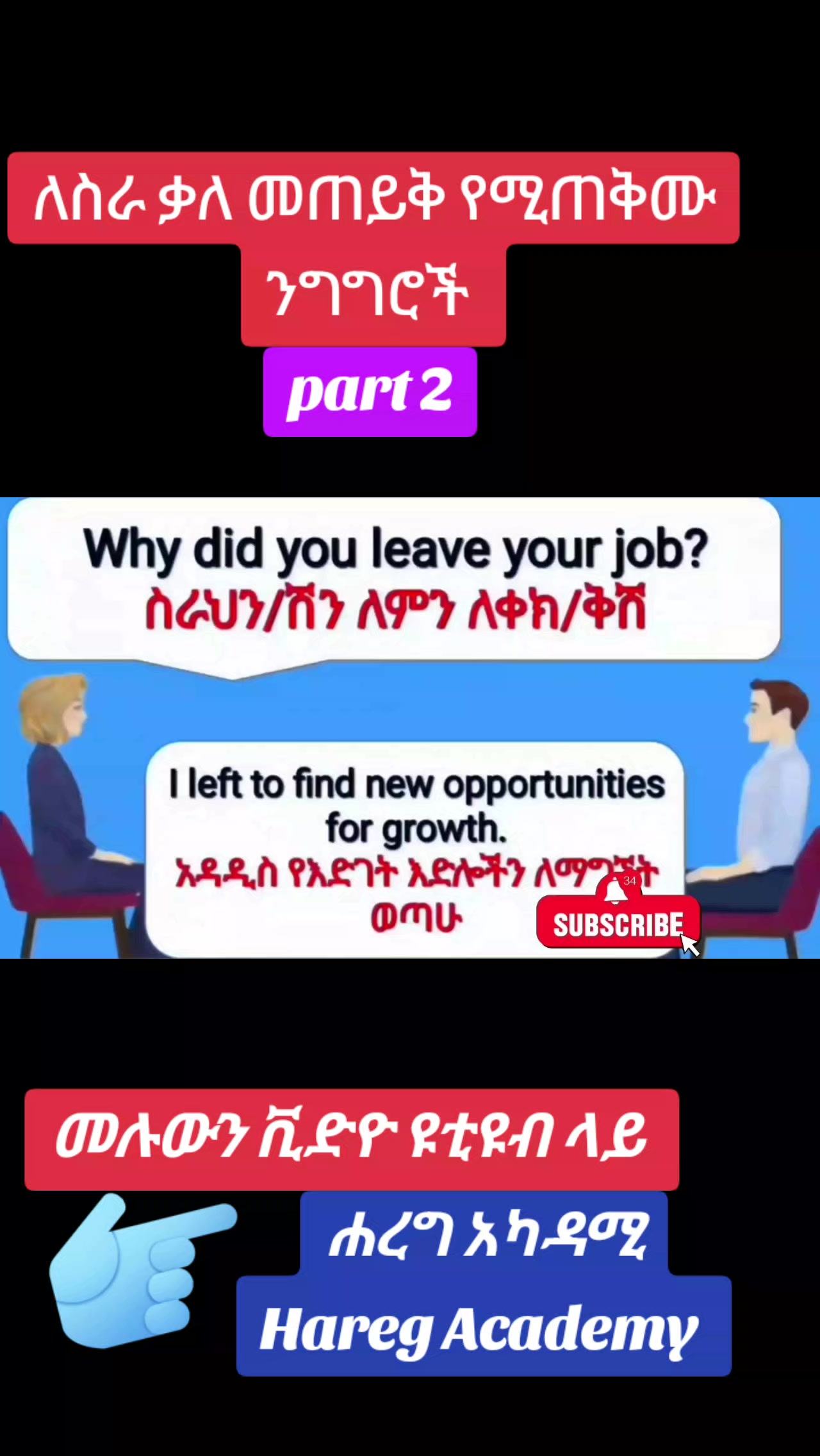 @Hareg Academy