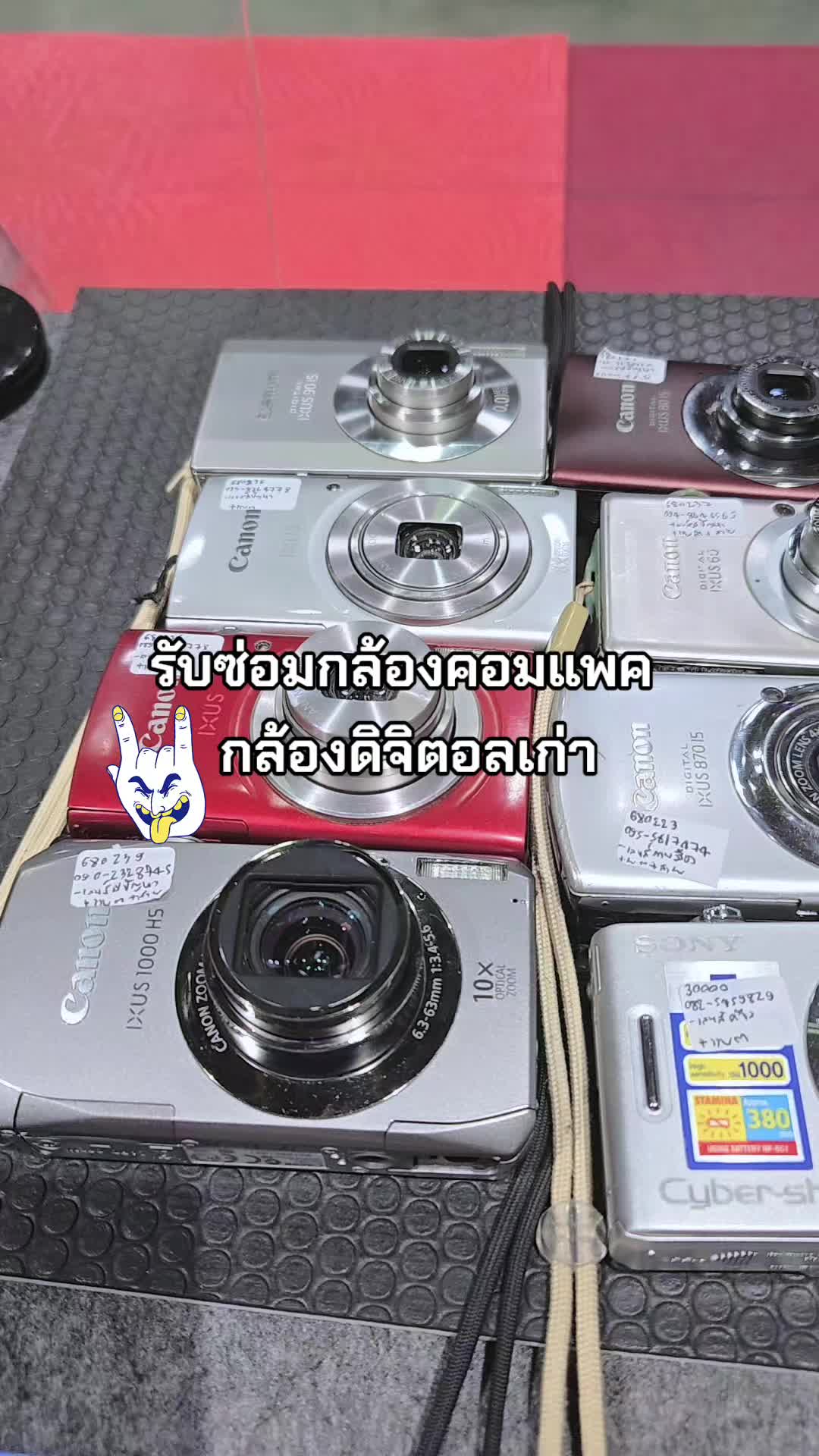 @วิมลซ่อมกล้องสาขาพาราไดซ์พาร์ค