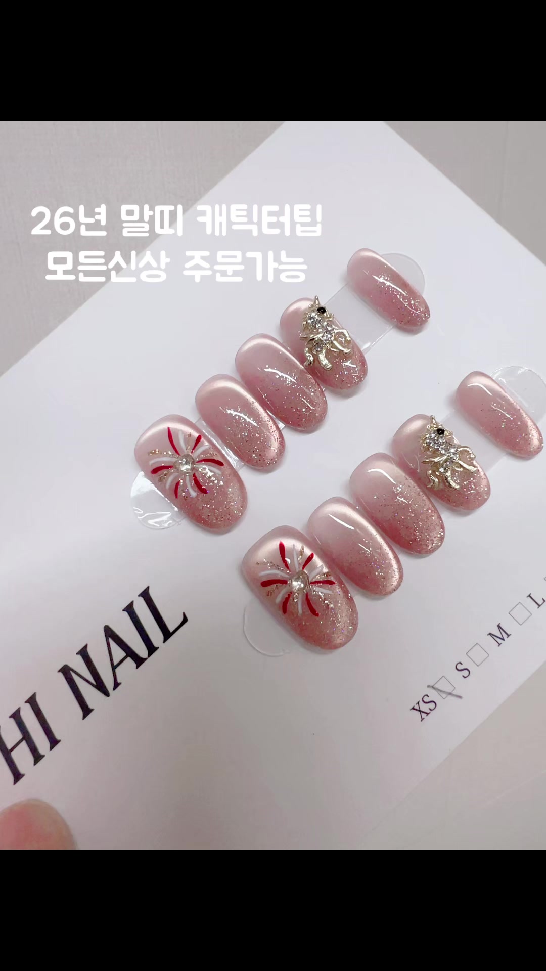 @샤인-HINAIL