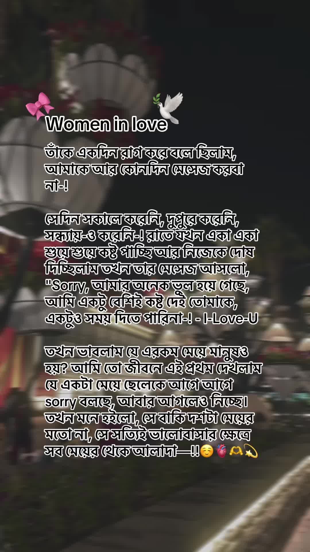 @বুকের_বাম_পাশেᥫ᭡🦋