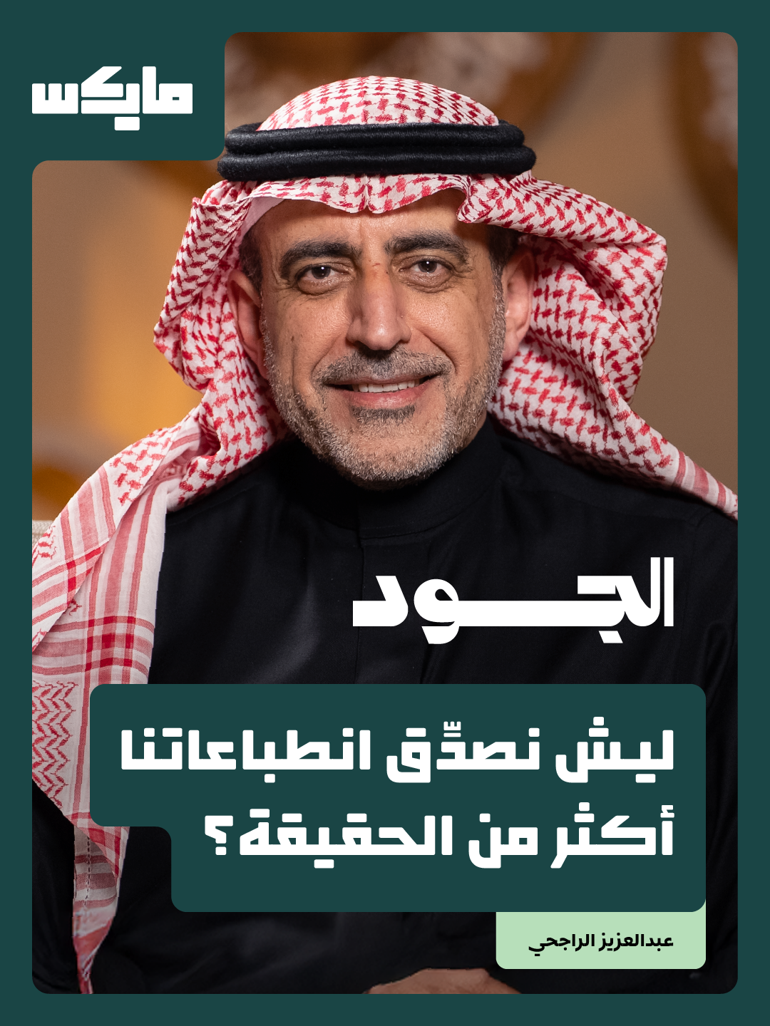 @مايكس
