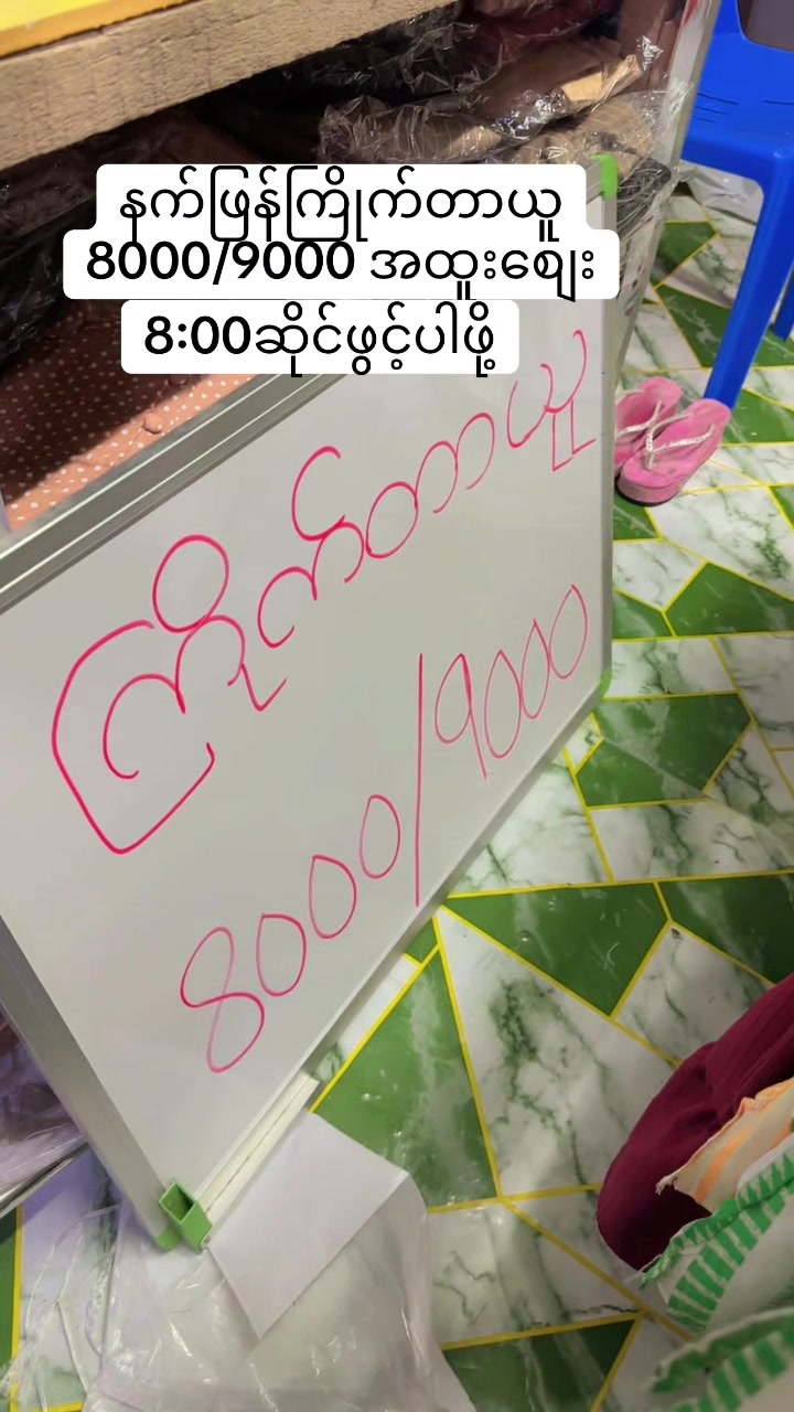 @S Khin Aye T99 အထည်ချုပ်စက်ရုံ