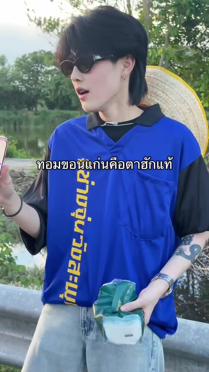 @ปฝ อยากกินหมูทะ