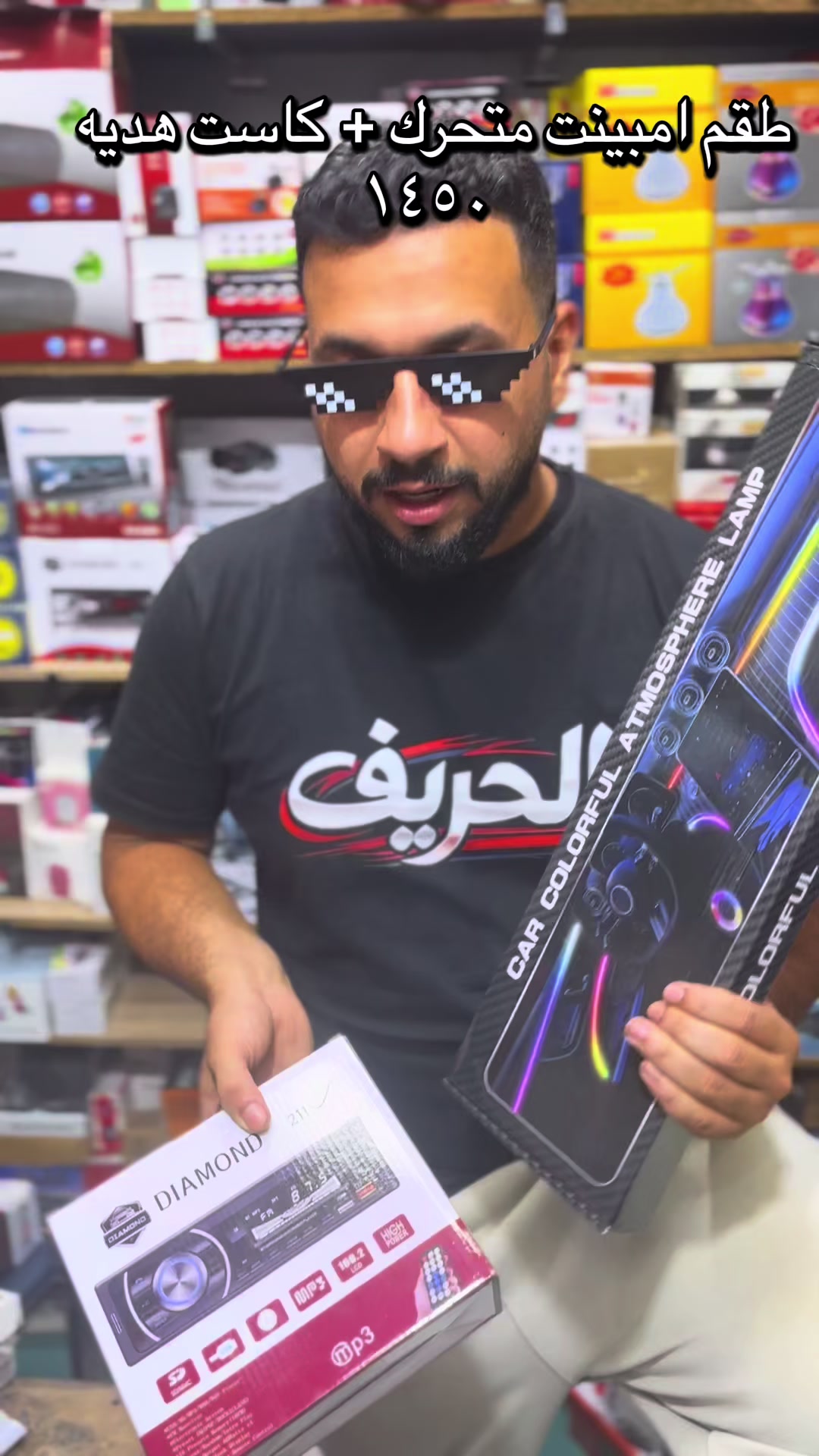 @EL-HAREF STORE