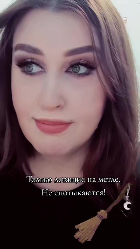 @я Настя, мне можно!