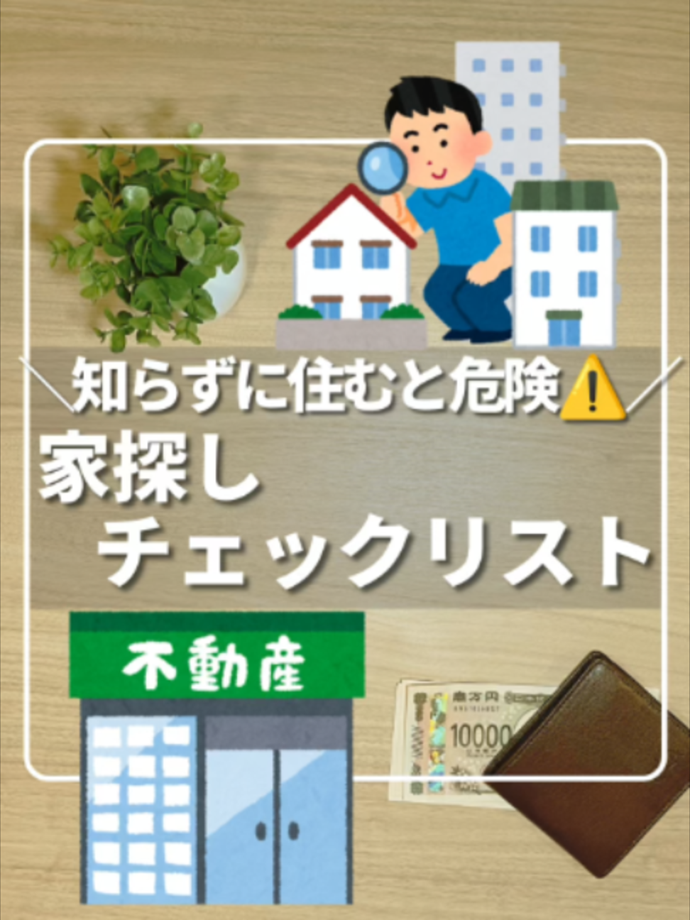 @ひろ|6000万貯めた我慢しない家計術