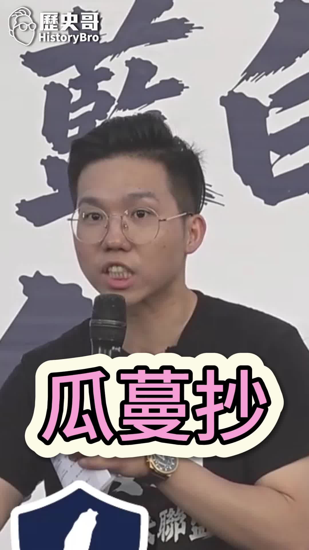@歷史哥Historybro
