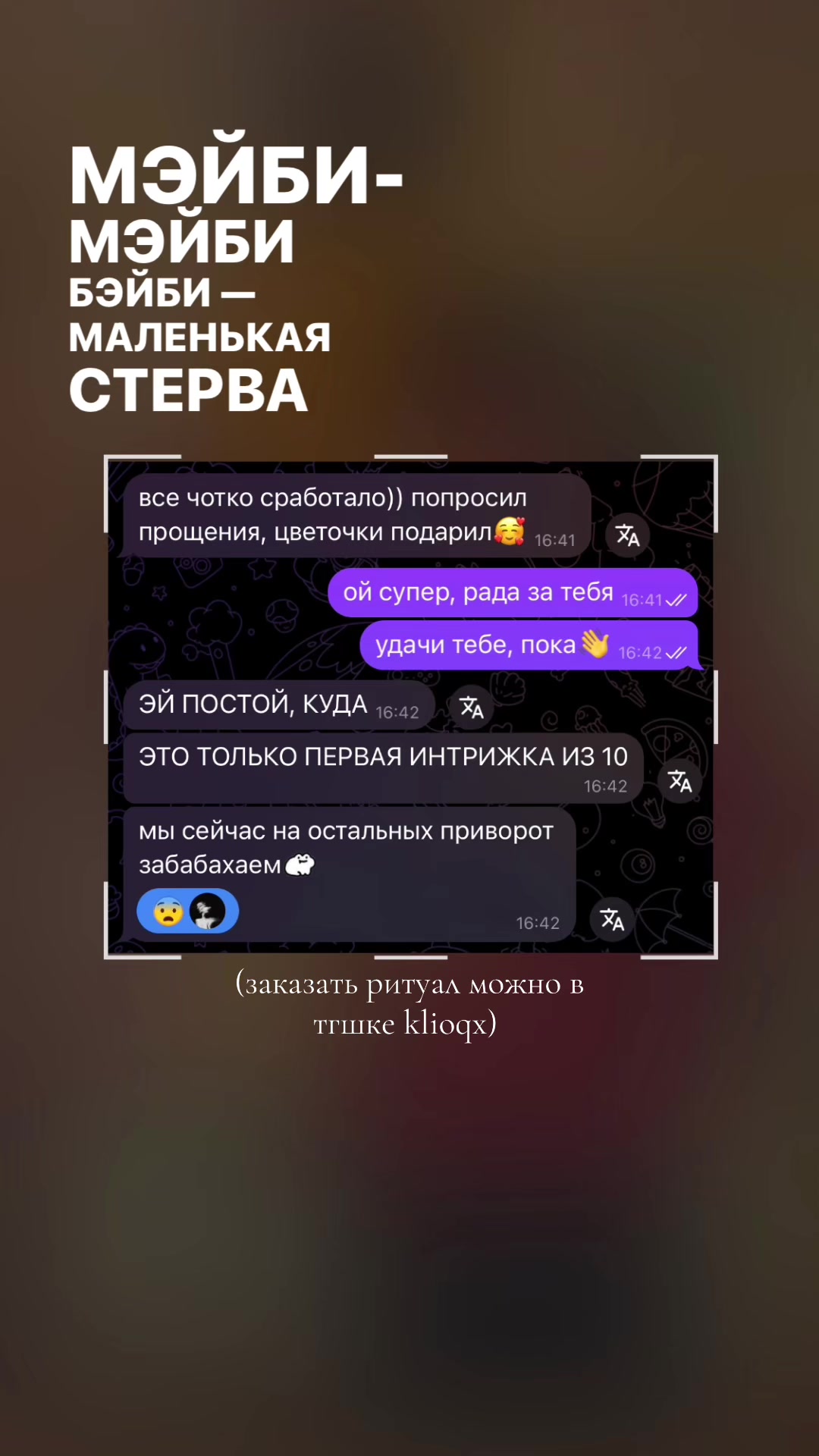@ваш любимый практик🪬
