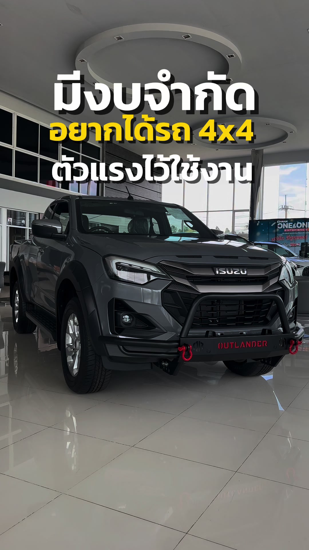 @เซลล์พี่เบลอีซูซุแพร่