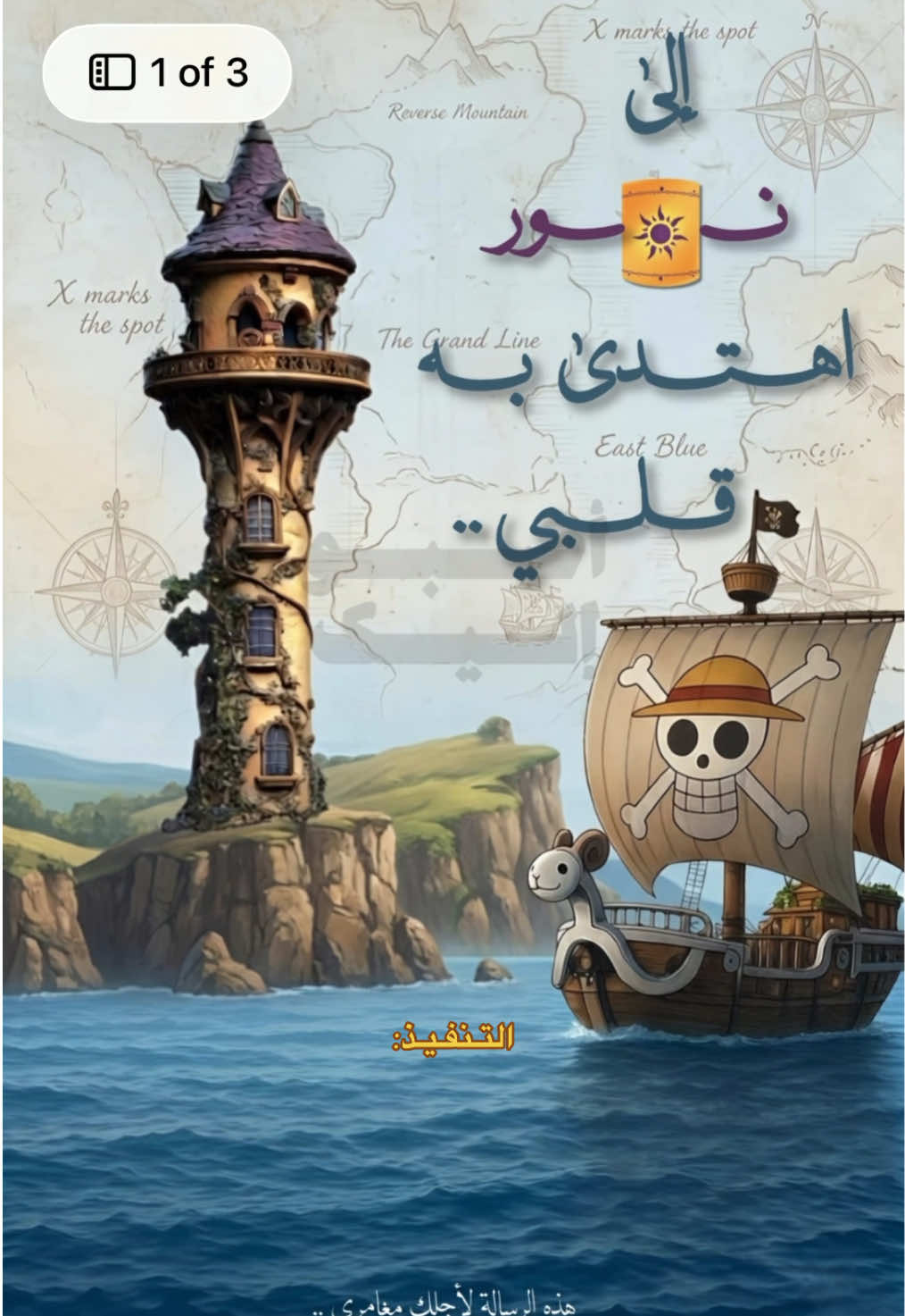 @أصبو إليك | رسائل إلكترونية 💌