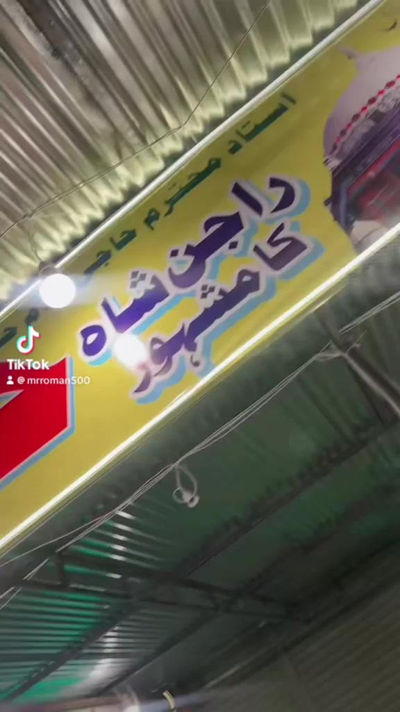 @مہر بادشاہ لیہ آلہ