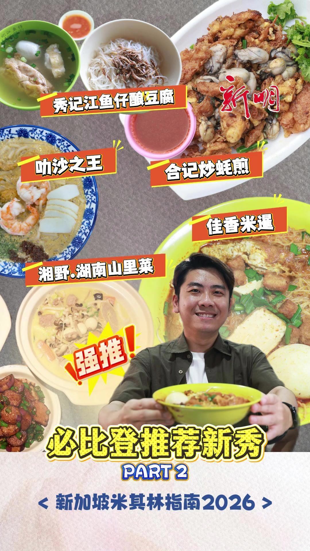 @新明日报