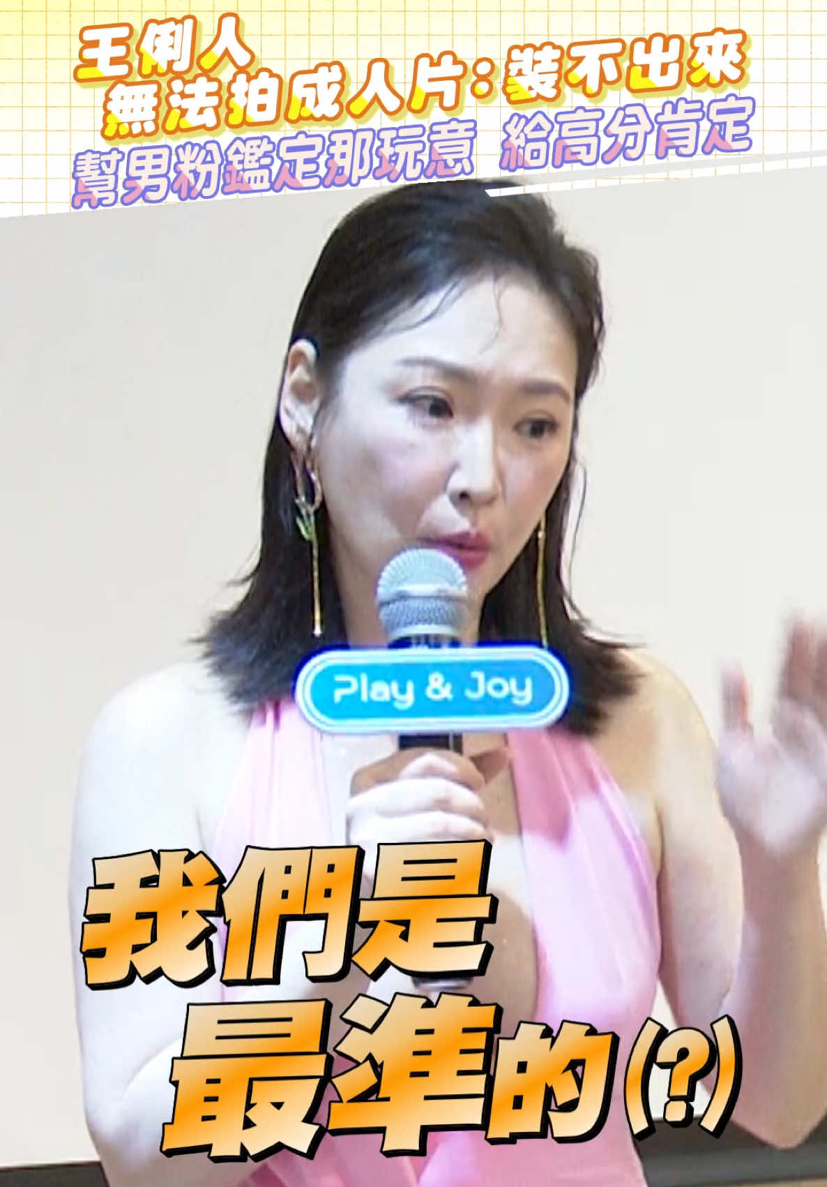 @噓！星聞