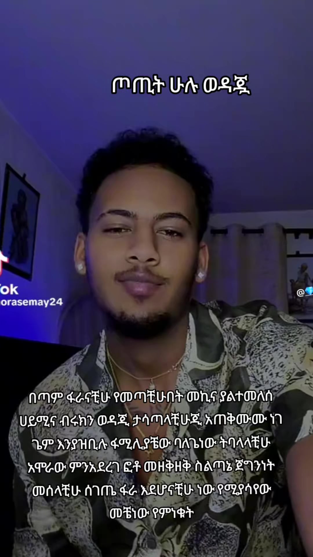 @ጦጢት 🦋