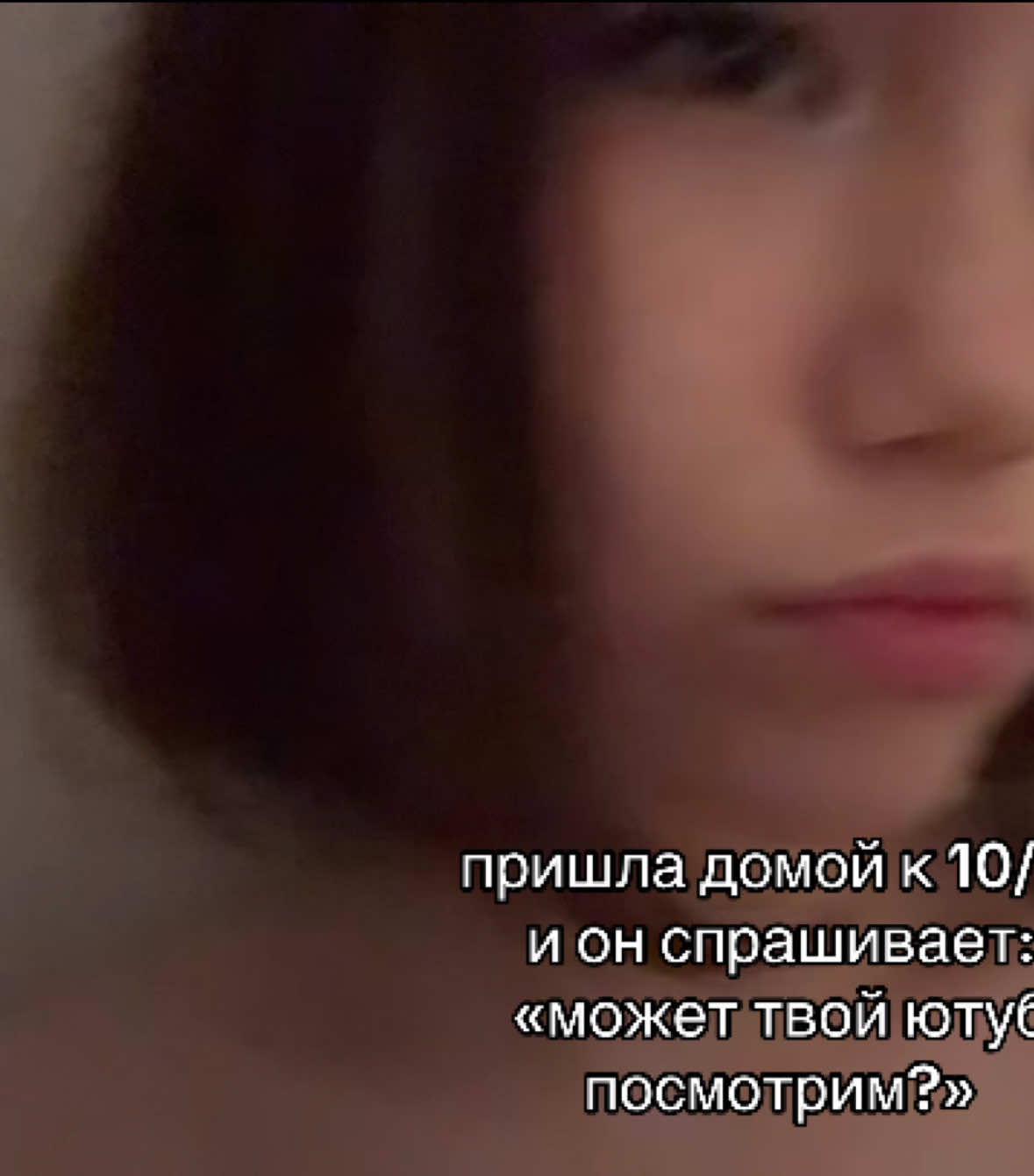 @есешка