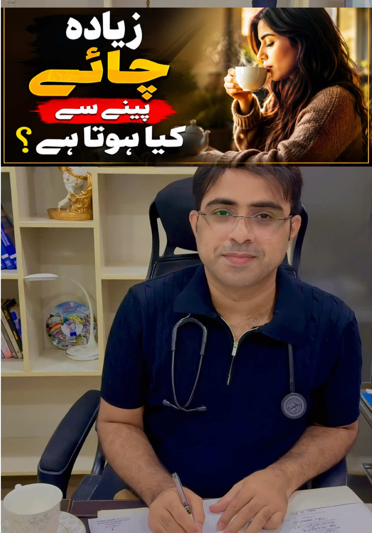 @Dr-Umair-Gul