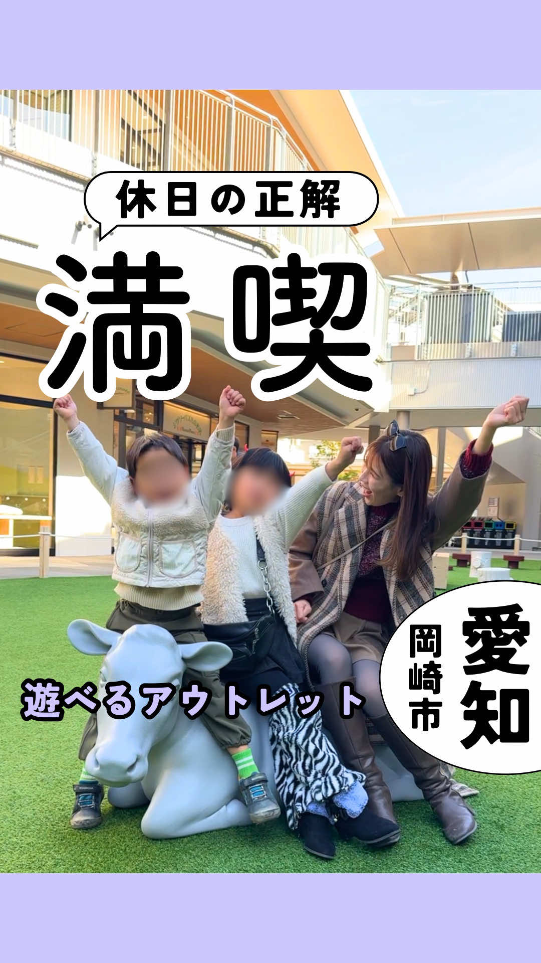 @さえ&だいちゃんfamily✨東海おでかけ🚗💨