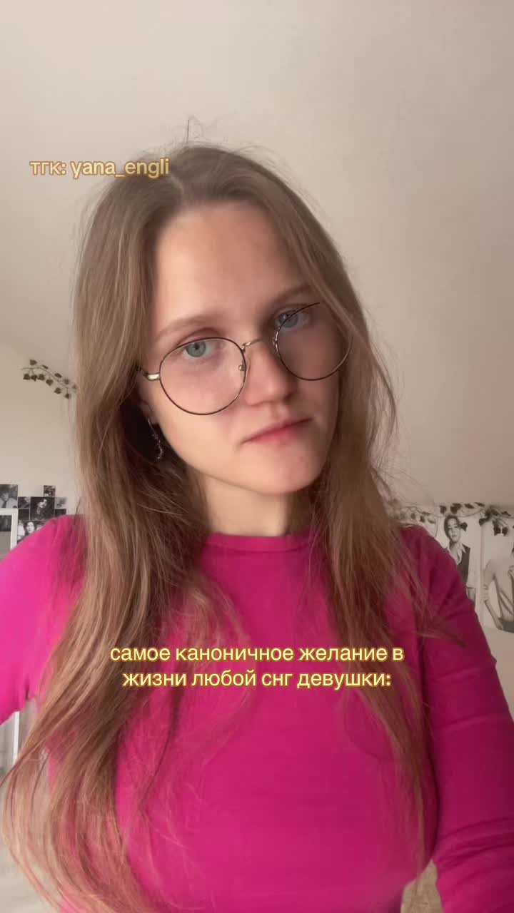 @тгк: yana_engli