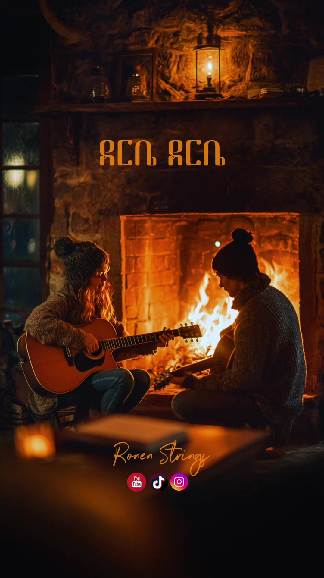 @Ronen Strings