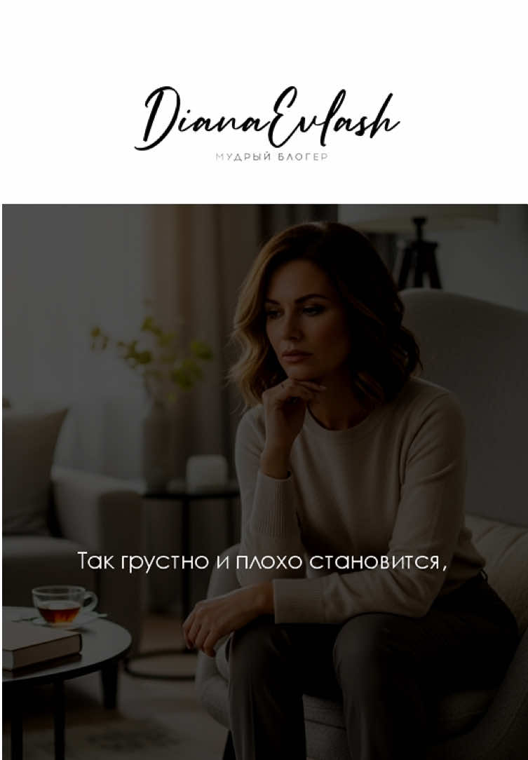 @Диана Евлаш