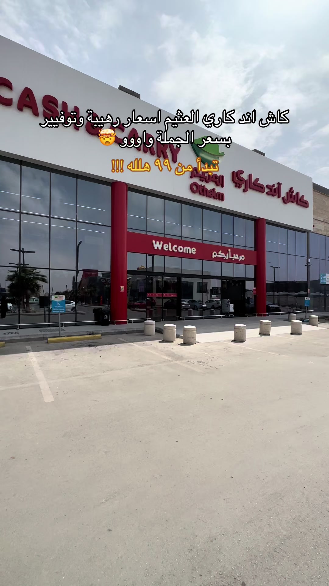 @نوادر الرياض